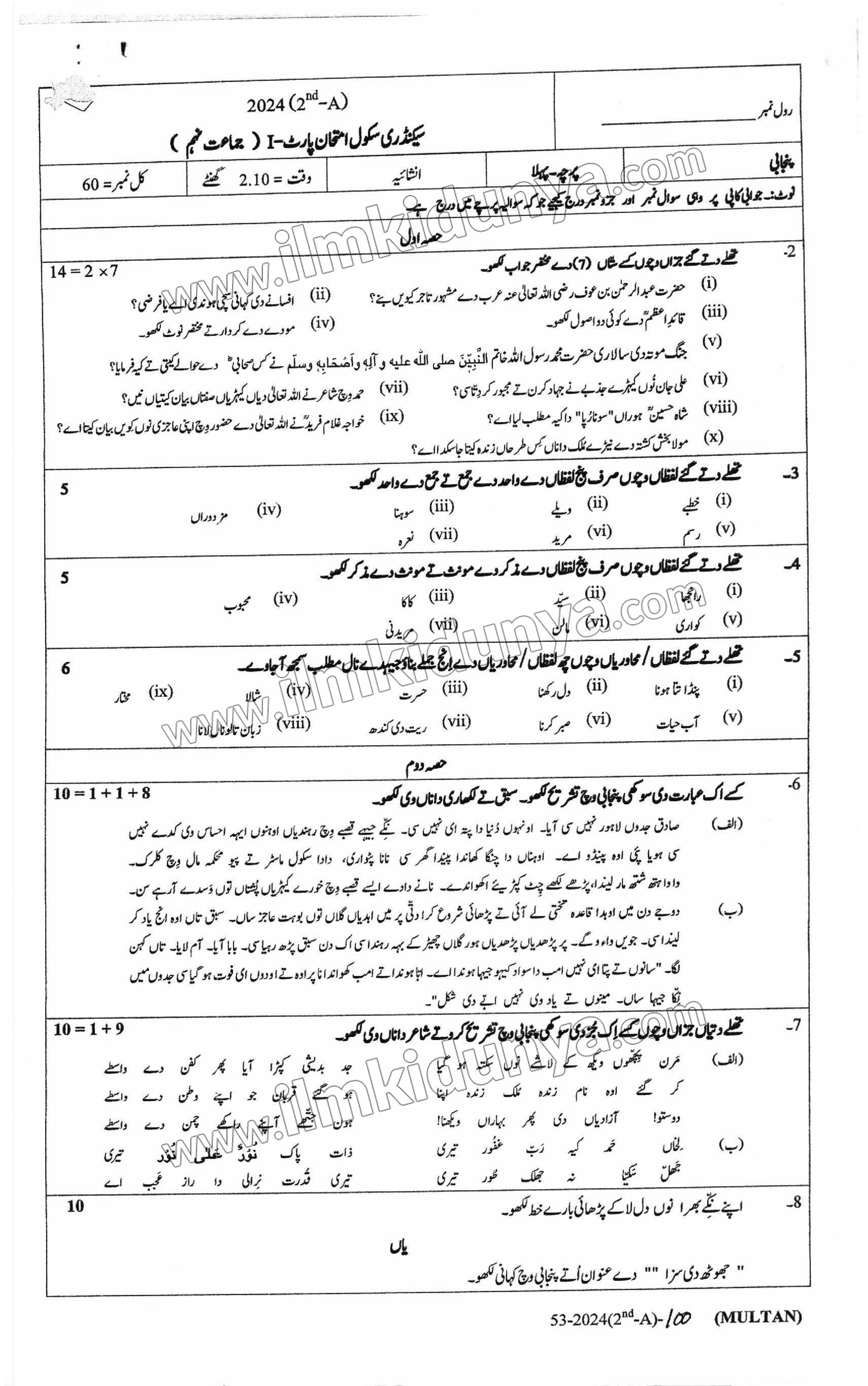 Paper Image